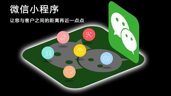 小程序制作.jpg 小程序制作.jpg