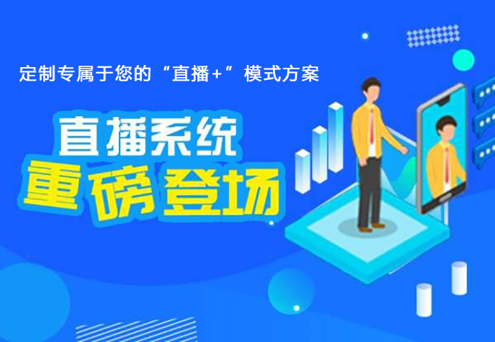 直播APP开发.jpg 直播APP开发.jpg