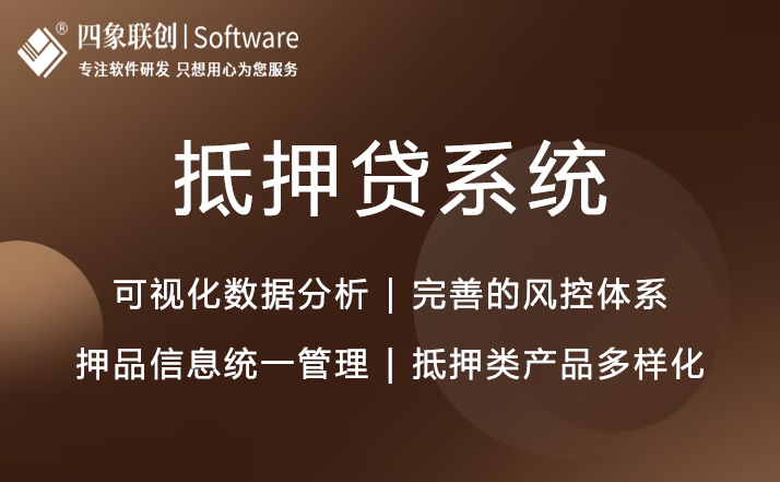 小贷系统.jpg 小贷系统.jpg