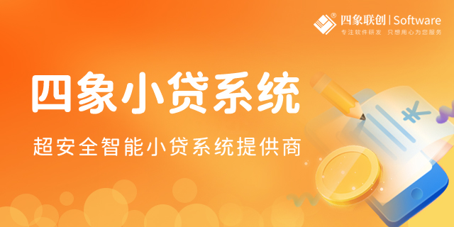 小贷业务管理系统.jpg 小贷业务管理系统.jpg