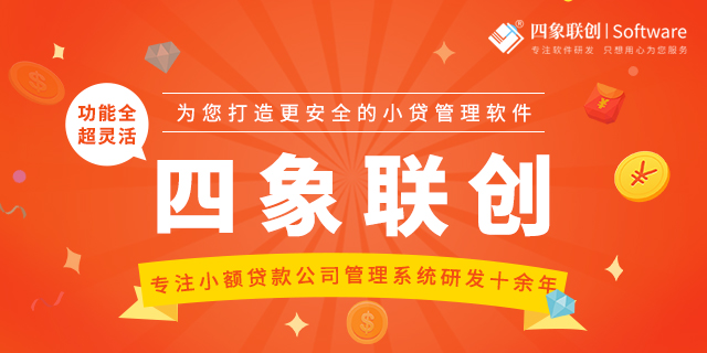 小额贷款管理系统.jpg 小额贷款管理系统.jpg