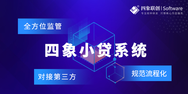 小额贷款系统.jpg 小额贷款系统.jpg