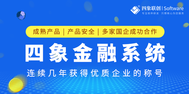 金融软件开发.png 金融软件开发.png
