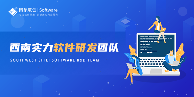 软件开发公司.png 软件开发公司.png