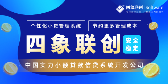 小额贷款管理系统.jpg 小额贷款管理系统.jpg