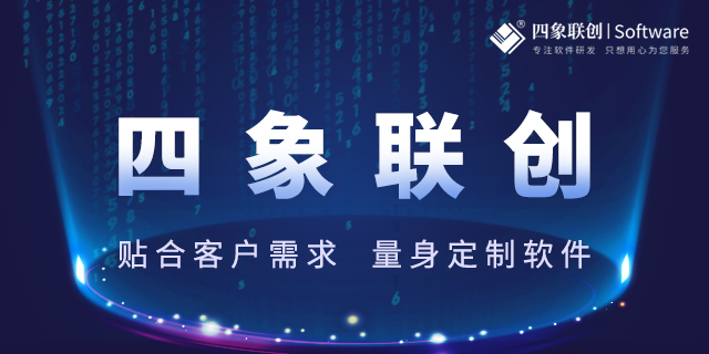 成都软件开发.png 成都软件开发.png