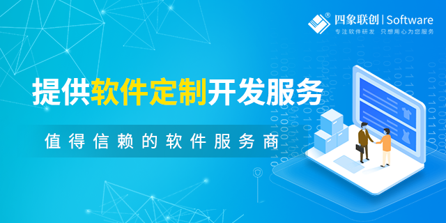 成都软件开发.png 成都软件开发.png