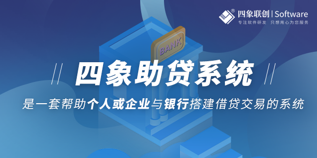 助贷系统.png 助贷系统.png