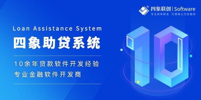 助贷业务系统.png 助贷业务系统.png