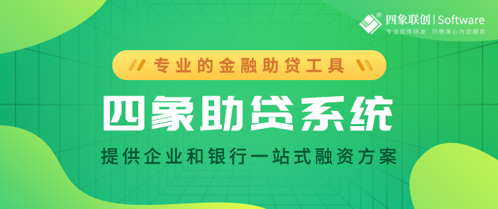 金融中介客户管理软件.png 金融中介客户管理软件.png