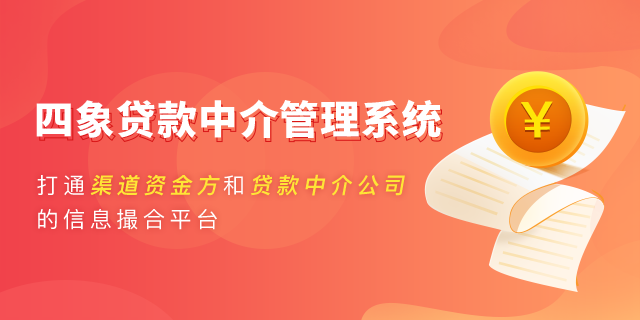 金融中介CRM系统.png 金融中介CRM系统.png