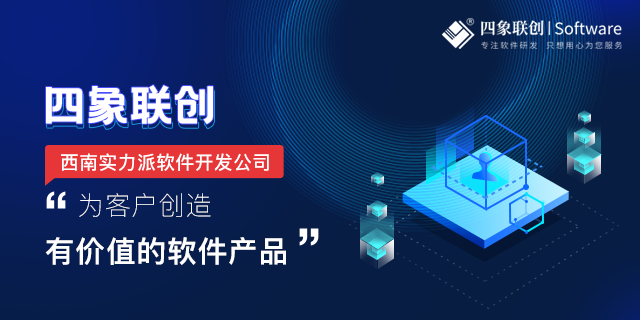 软件开发公司.png 软件开发公司.png