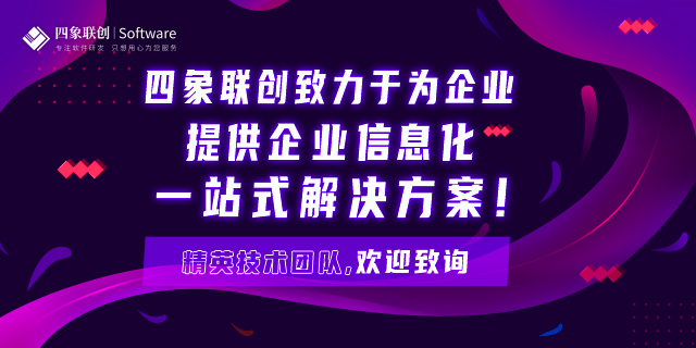 成都软件开发公司.png 成都软件开发公司.png