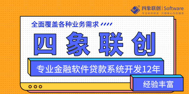 助贷客户管理系统.png 助贷客户管理系统.png