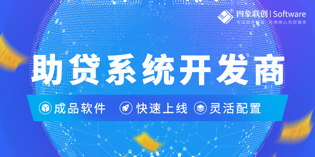 庆鱼助贷系统.png 庆鱼助贷系统.png