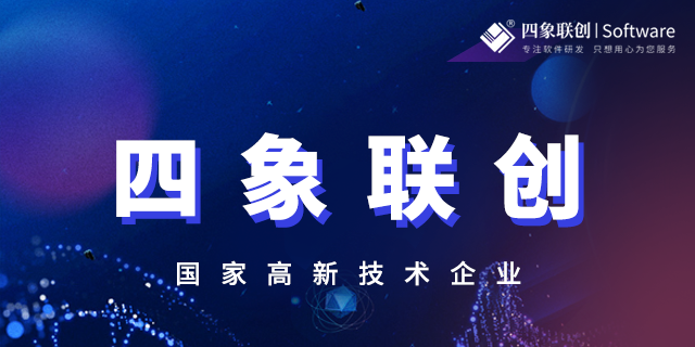 成都软件开发.png 成都软件开发.png