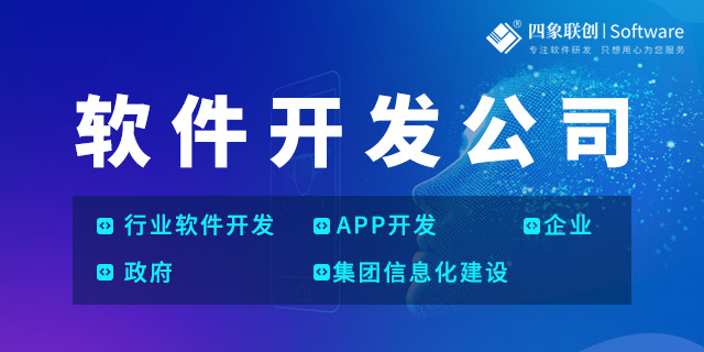 软件定制.png 软件定制.png