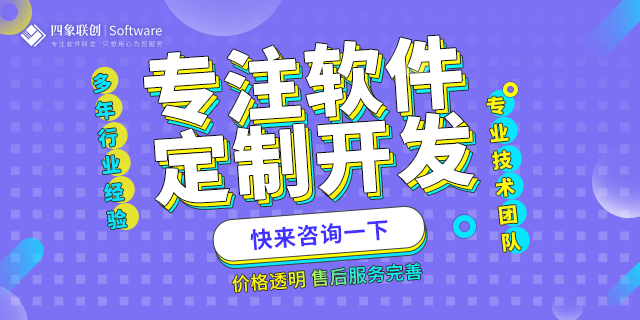 定制软件开发.png 定制软件开发.png