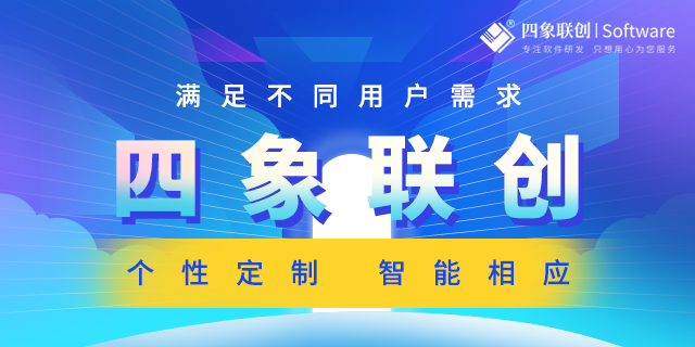 软件定制.png 软件定制.png