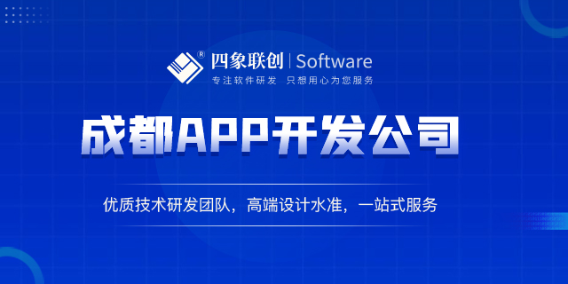 定制APP软件开发.png 定制APP软件开发.png