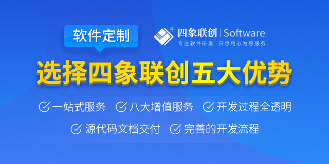 成都软件开发.png 成都软件开发.png