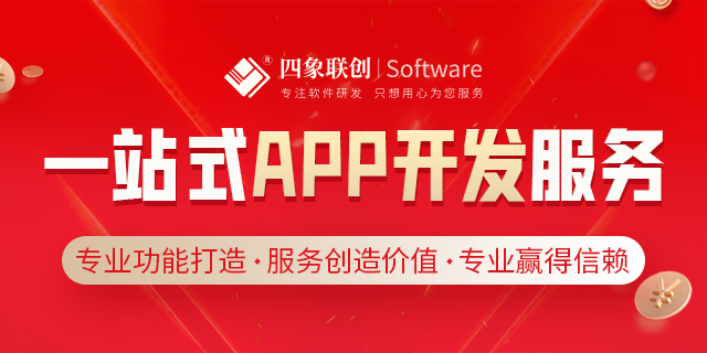 APP软件定制开发公司.png APP软件定制开发公司.png