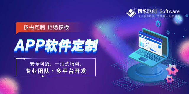APP开发定制.png APP开发定制.png