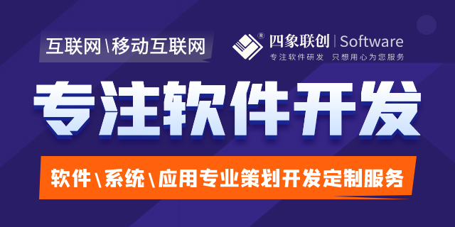 软件定制开发.jpg 软件定制开发.jpg