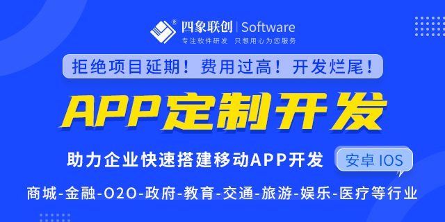 APP软件定制.png APP软件定制.png