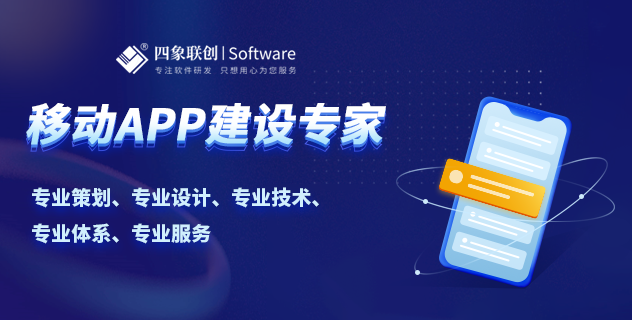 APP开发公司.png APP开发公司.png