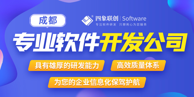 成都软件开发.jpg 成都软件开发.jpg