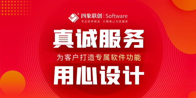 成都软件开发.png 成都软件开发.png