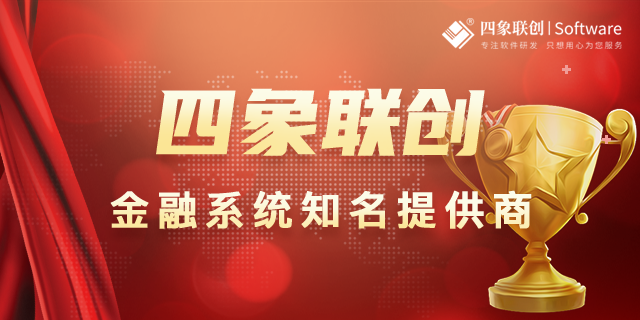 金融系统定制.png 金融系统定制.png