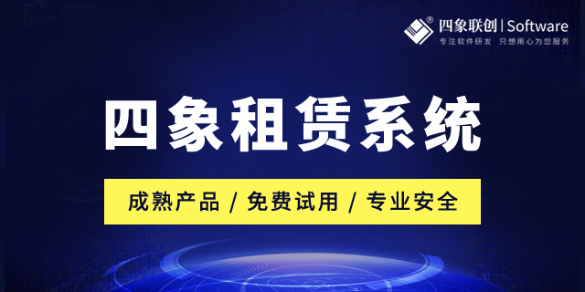 融资租赁管理系统.png 融资租赁管理系统.png