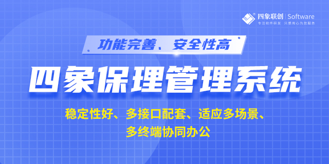 保理管理软件.jpg 保理管理软件.jpg