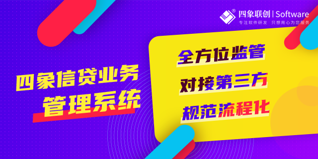 信贷业务管理系统.png 信贷业务管理系统.png