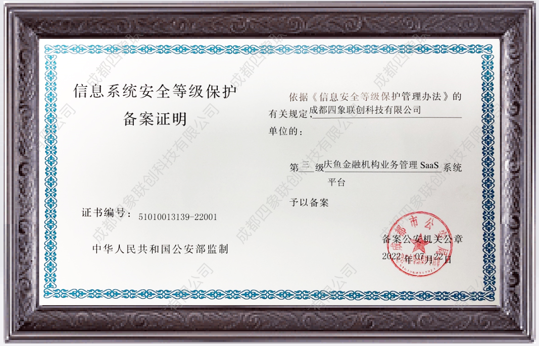 等保三级认证.png 等保三级认证.png