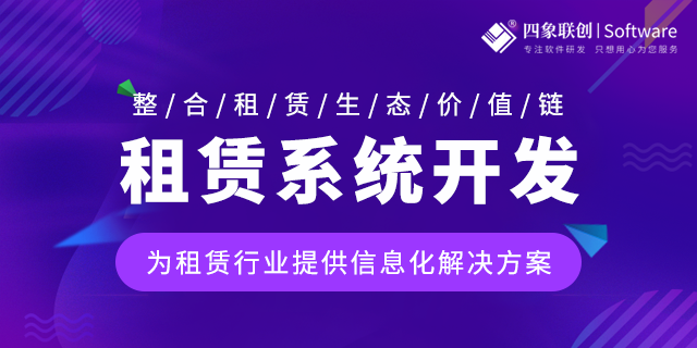 融资租赁公司系统.png 融资租赁公司系统.png