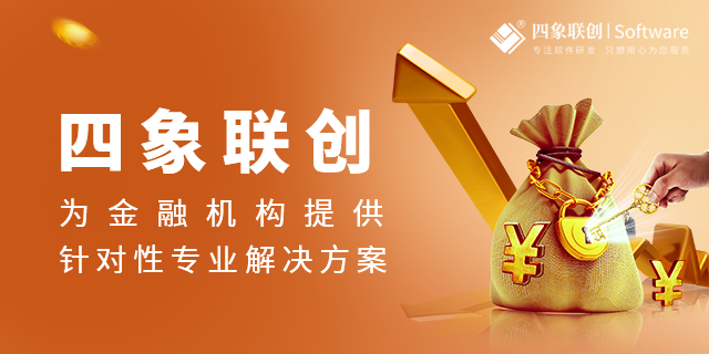 信贷业务管理系统.png 信贷业务管理系统.png