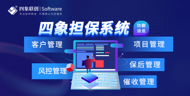 1693209083848794.png 担保系统1.png