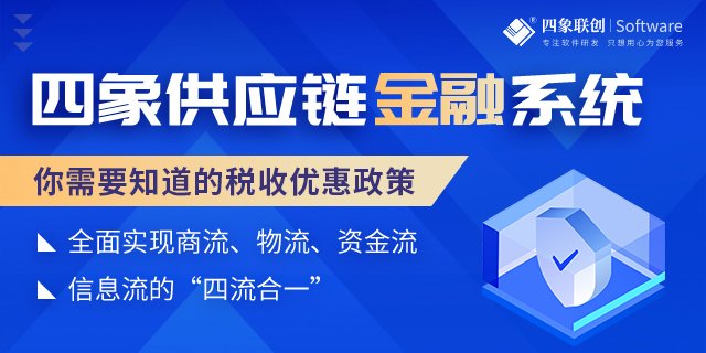 供应链金融系统 供应链金融系统