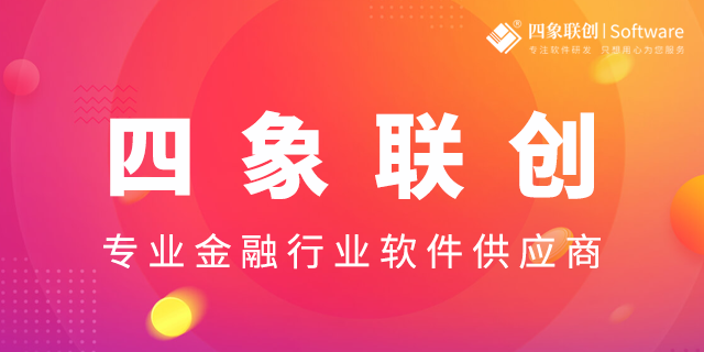 融资租赁系统解决方案 融资租赁系统解决方案