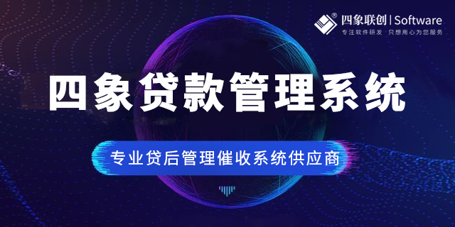 信贷系统 信贷系统