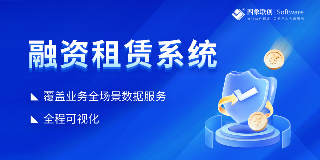汽车融资租赁系统 汽车融资租赁系统