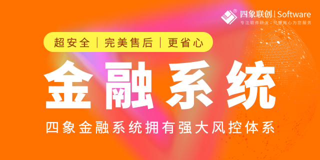 车贷管理系统 车贷管理系统