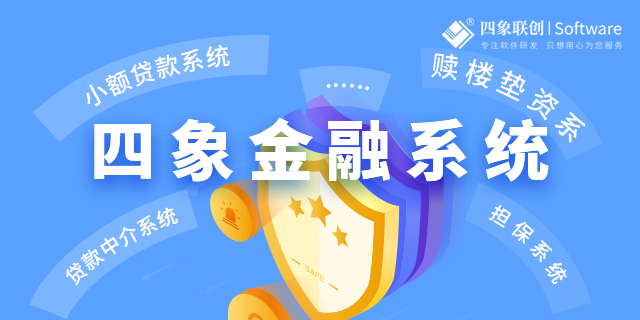 金融CRM系统