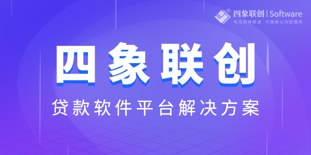 车贷系统 车贷系统